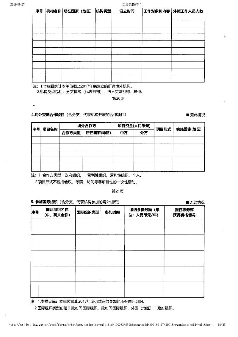 17基金会年报-14.jpg