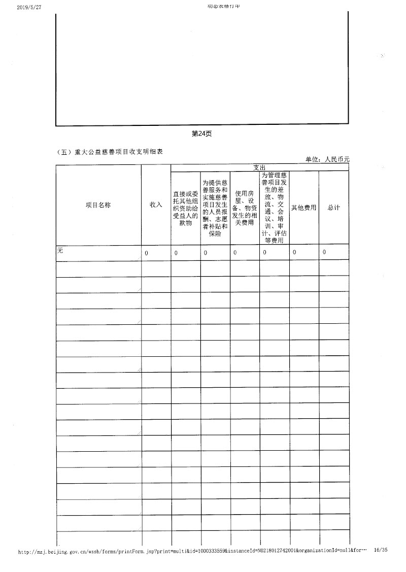 17基金会年报-16.jpg