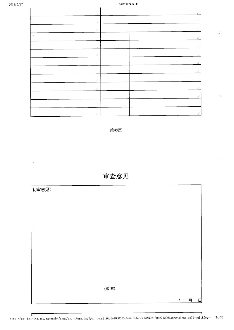 17基金会年报-34.jpg