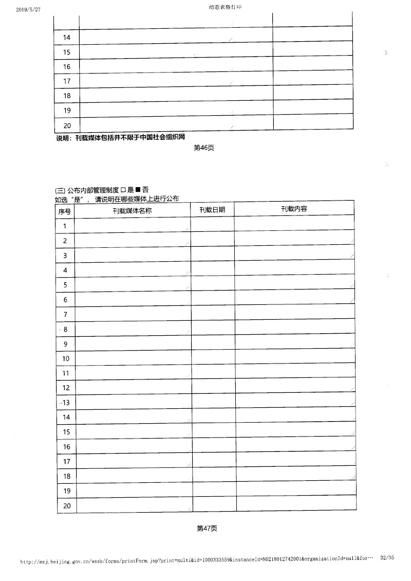 17基金会年报-32.jpg