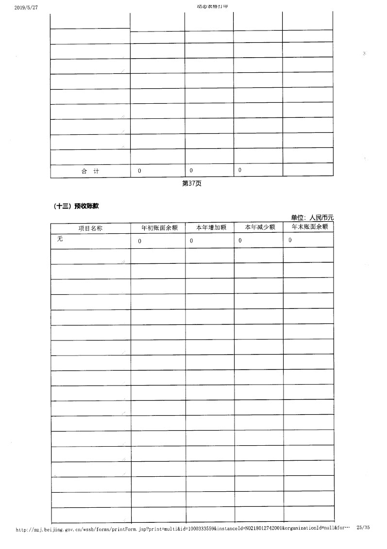 17基金会年报-25.jpg