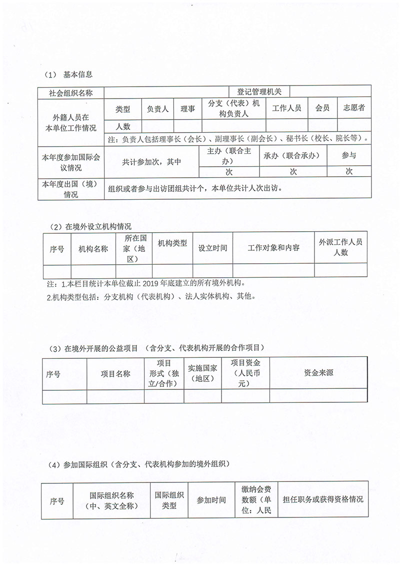 091215101078_019基金会年报_16.jpg