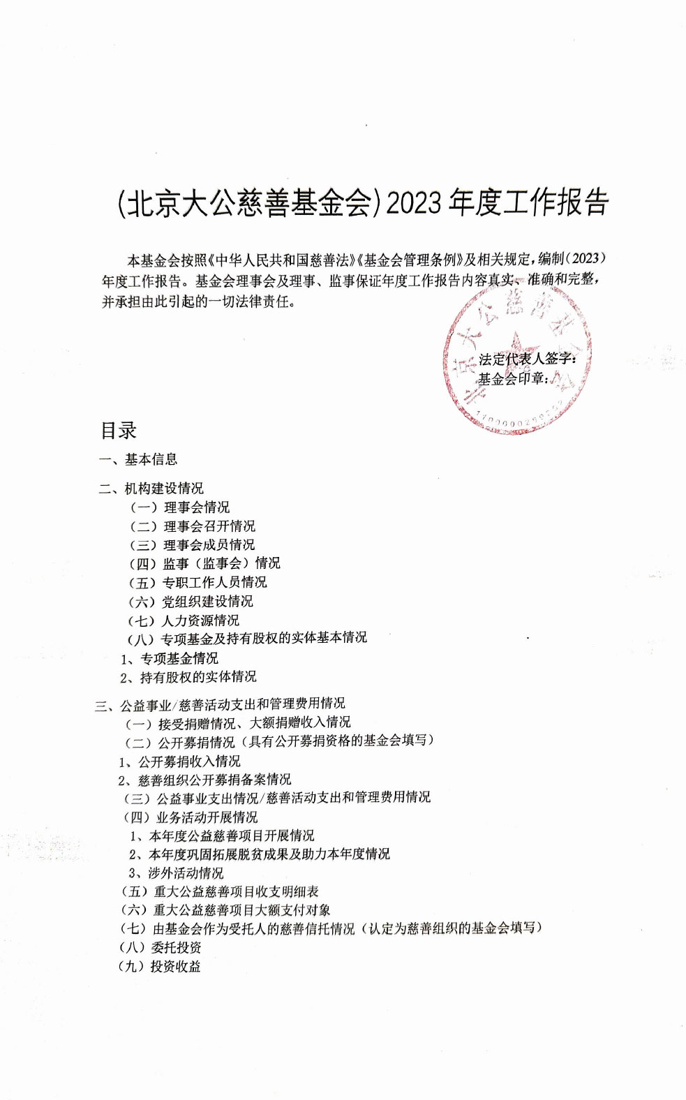 2023年年审报告-1.jpg