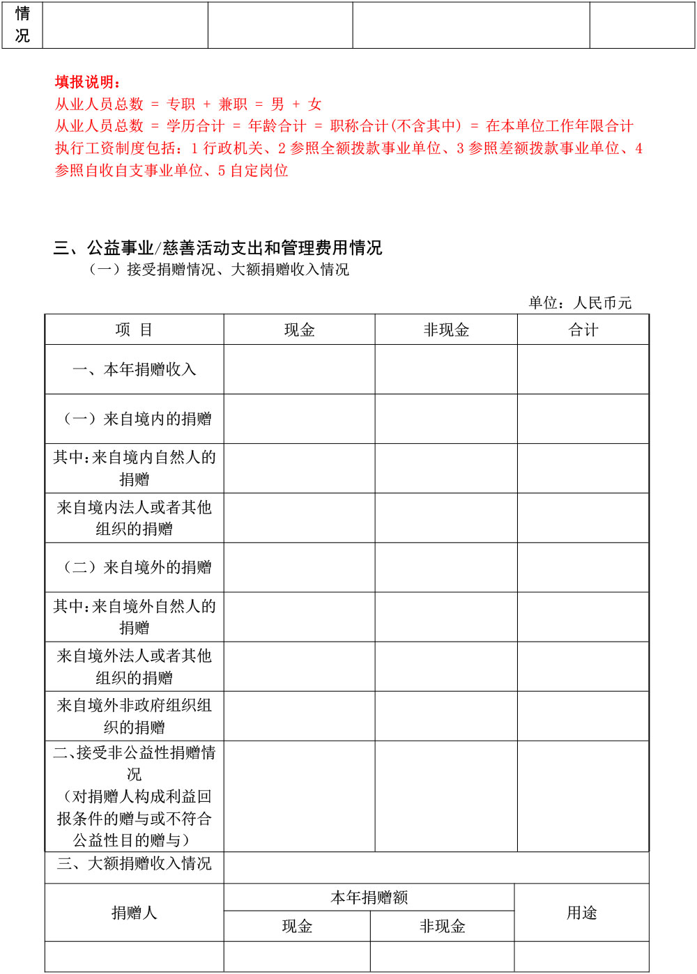 2023年年审报告-12.jpg