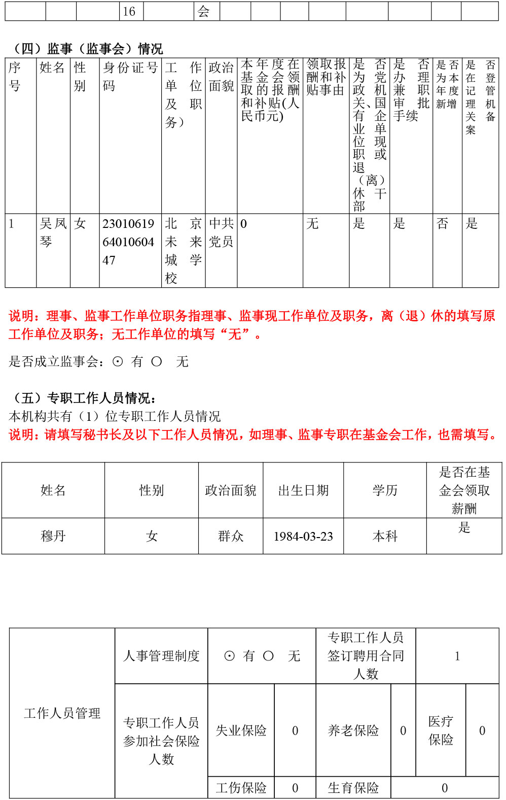 2023年年审报告-7.jpg