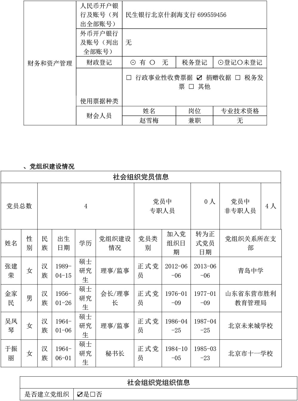 2023年年审报告-8.jpg
