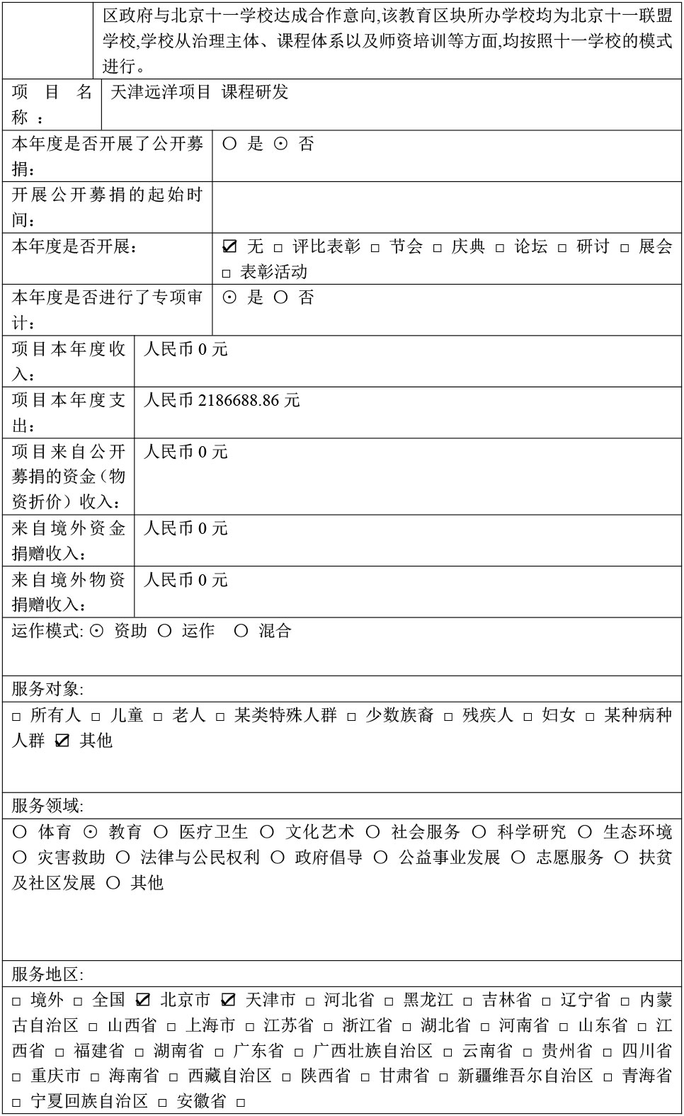 2023年年审报告-17.jpg