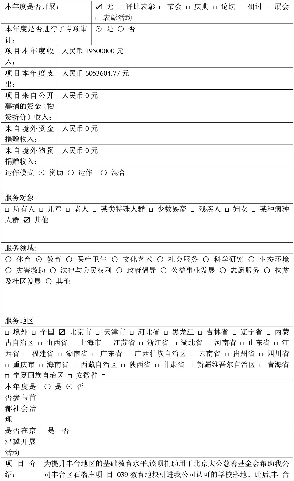 2023年年审报告-16.jpg
