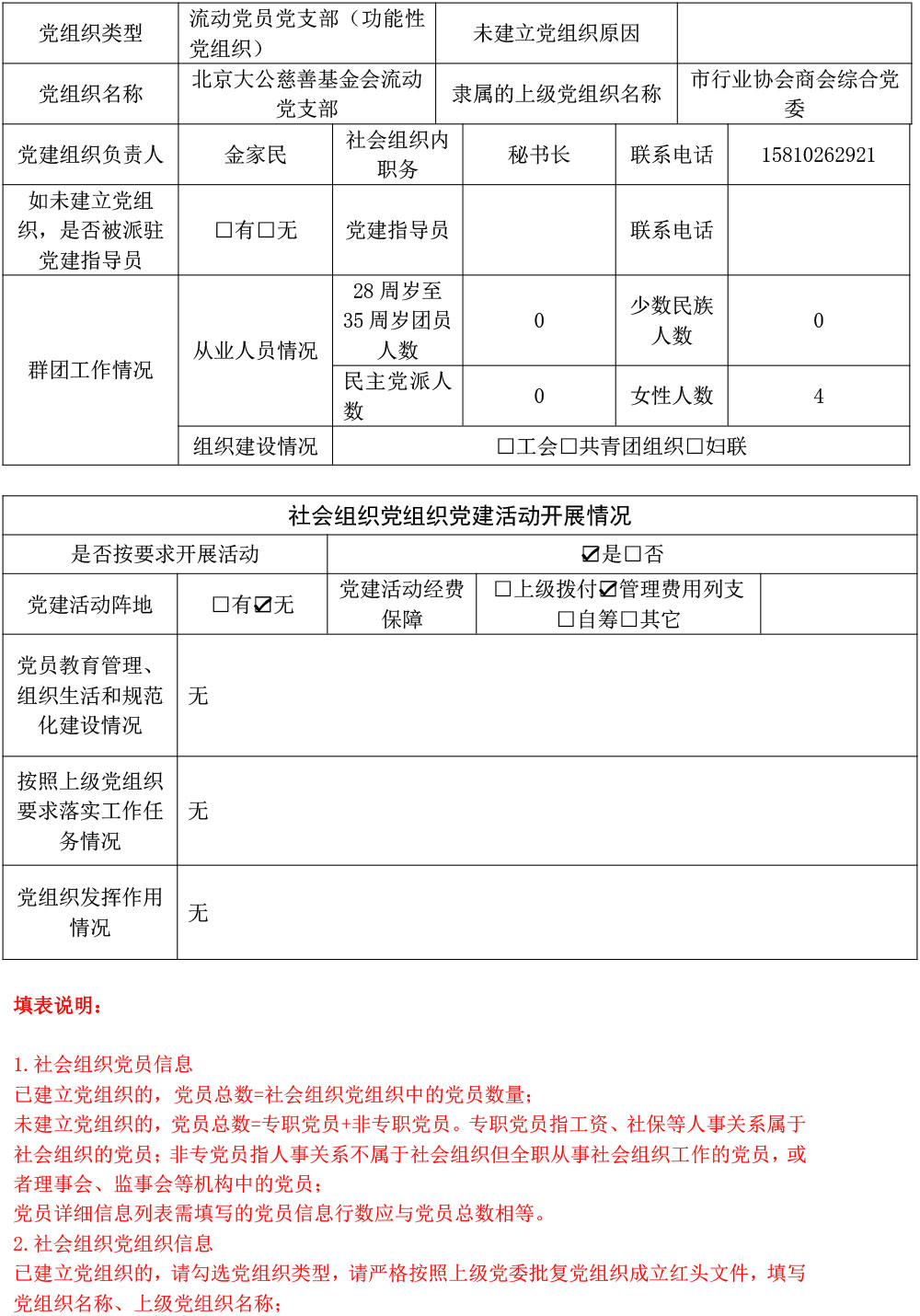 2023年年审报告-9.jpg