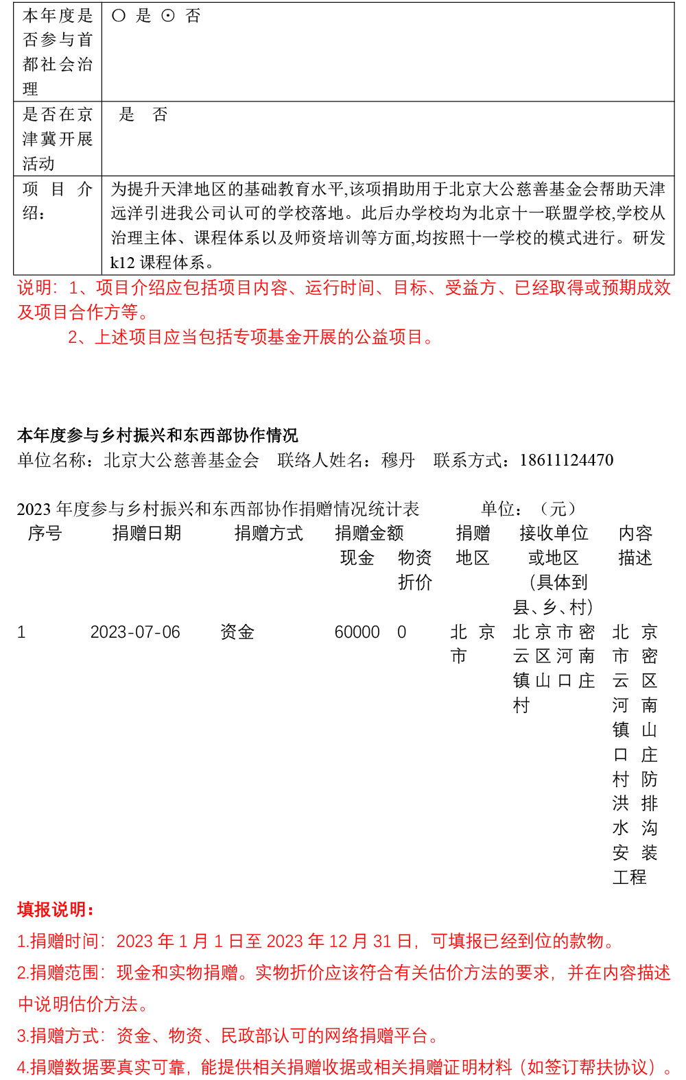 2023年年审报告-18.jpg