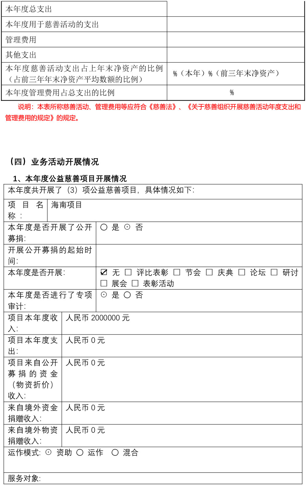 2023年年审报告-14.jpg