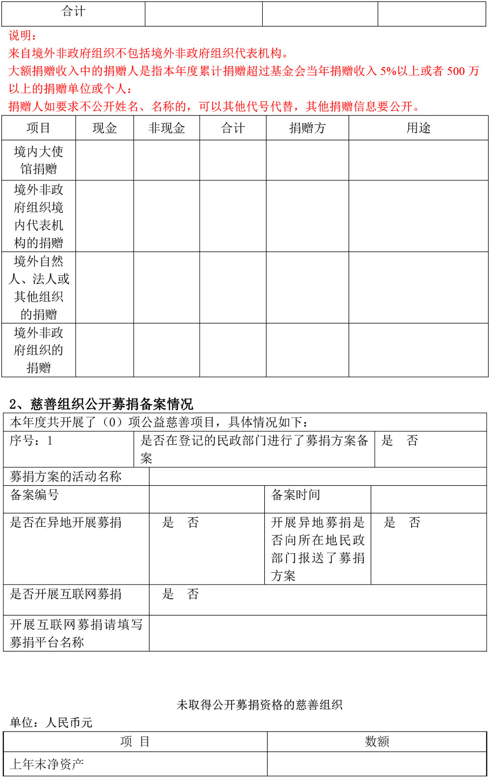 2023年年审报告-13.jpg