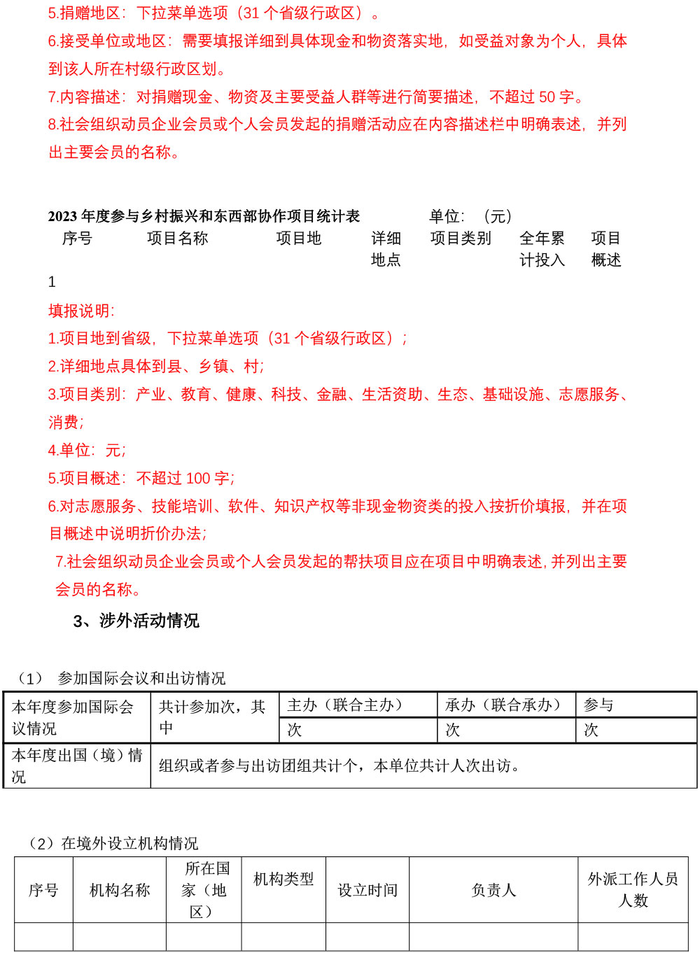 2023年年审报告-19.jpg
