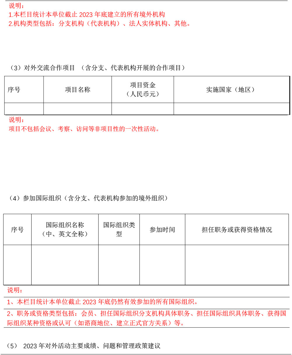 2023年年审报告-20.jpg