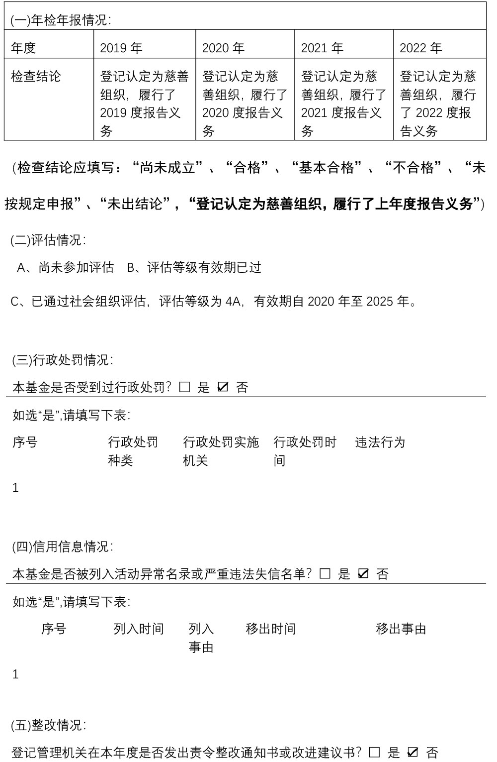 2023年年审报告-30.jpg
