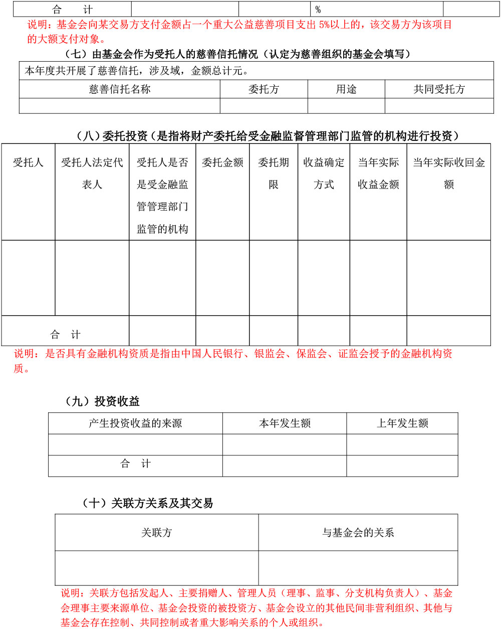2023年年审报告-22.jpg