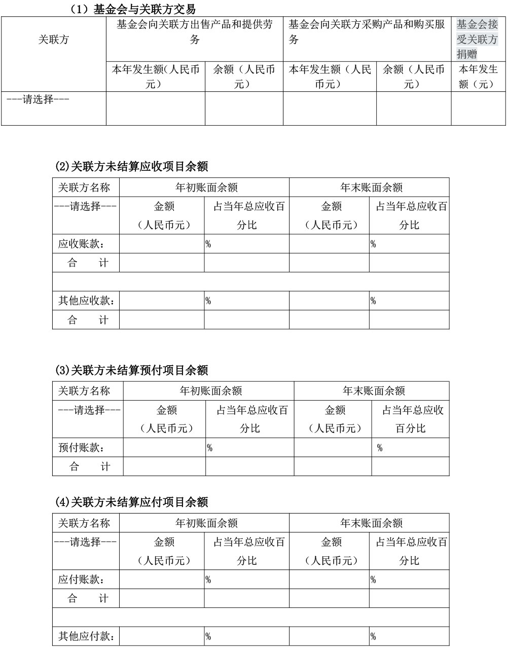 2023年年审报告-23.jpg