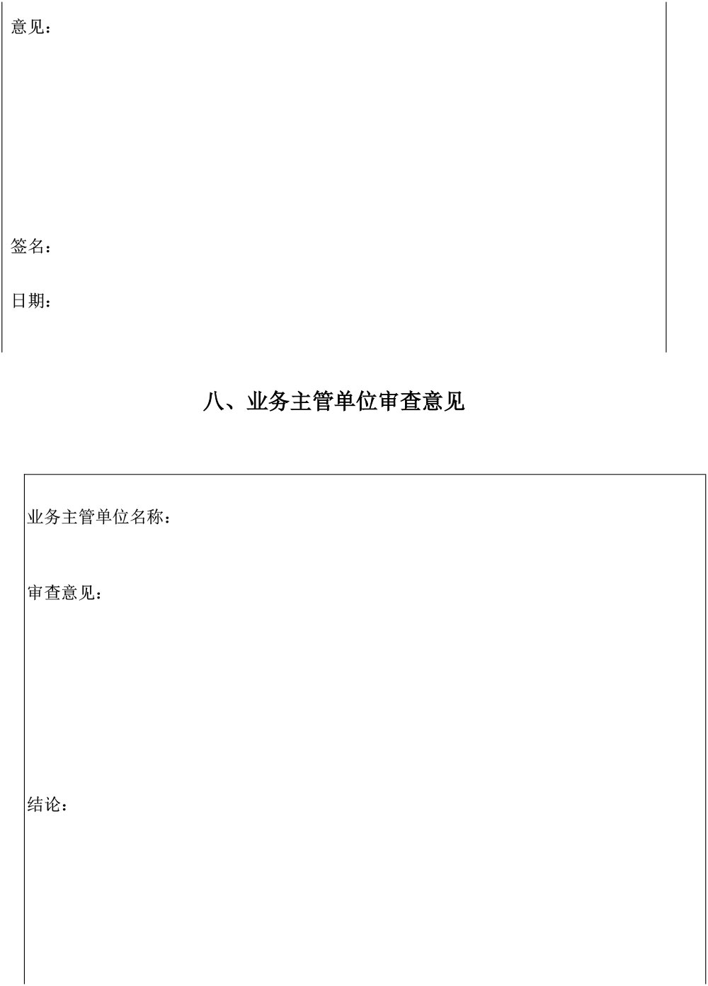 2023年年审报告-32.jpg