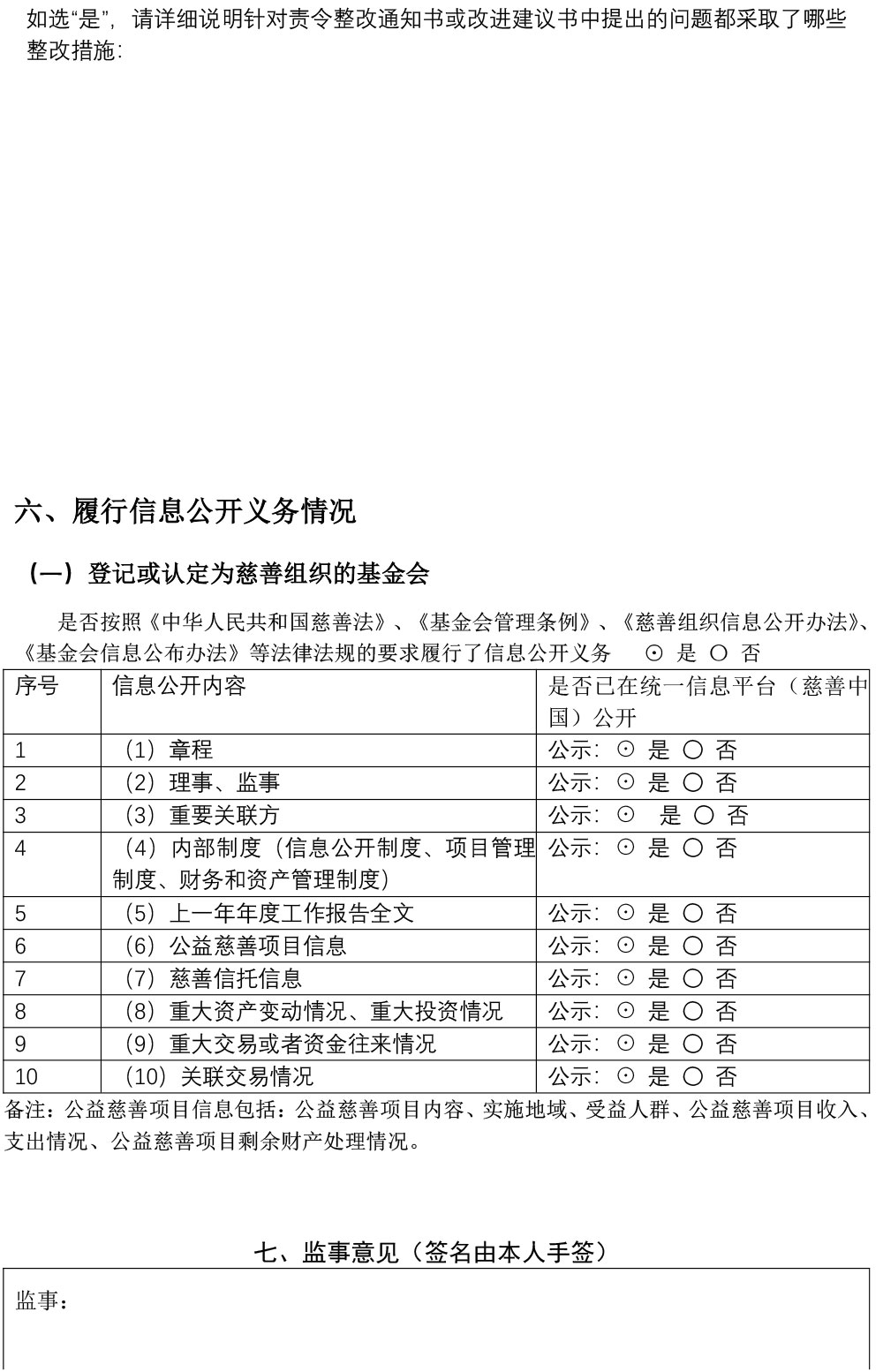2023年年审报告-31.jpg