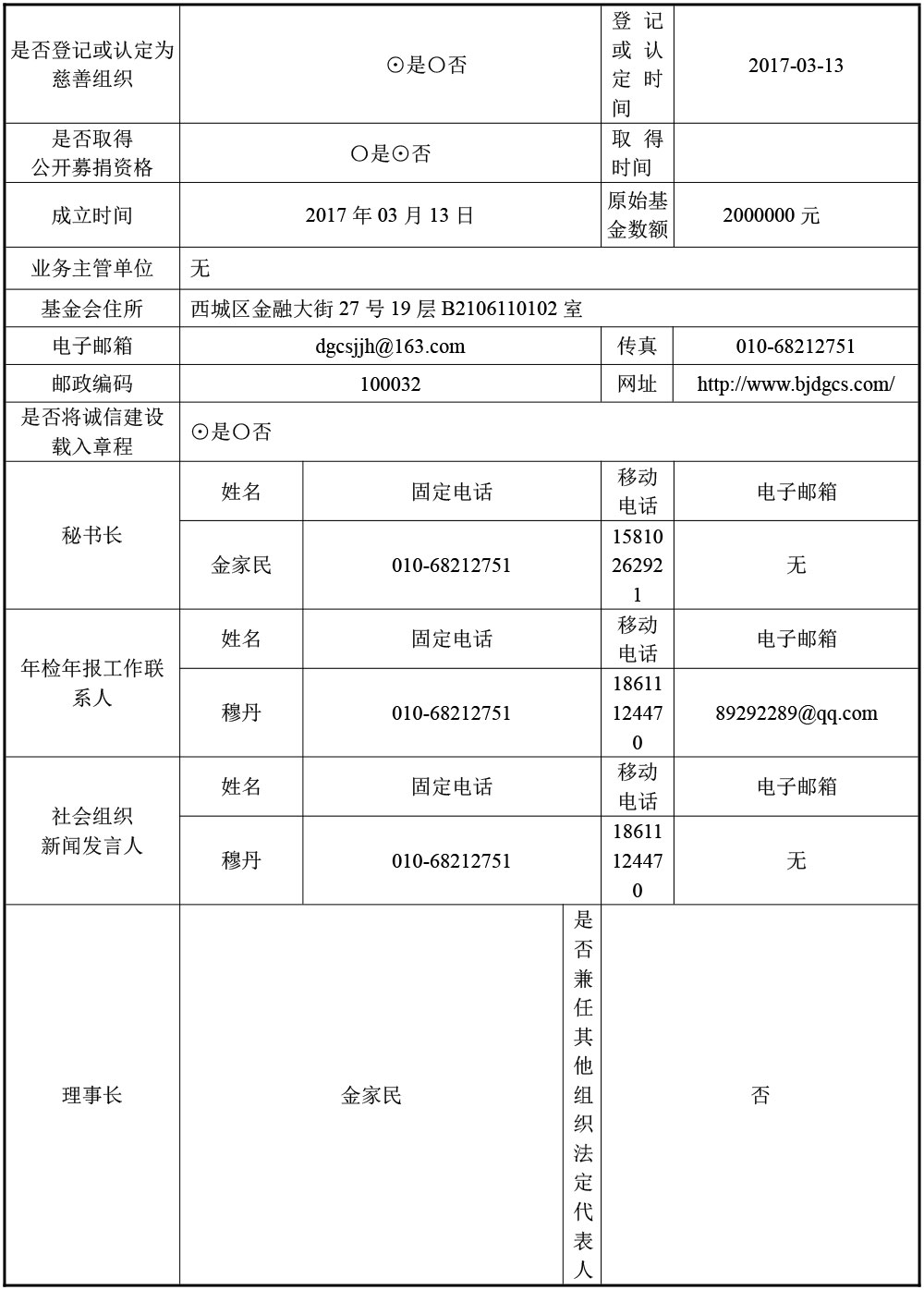 2024年年检年报-3.jpg