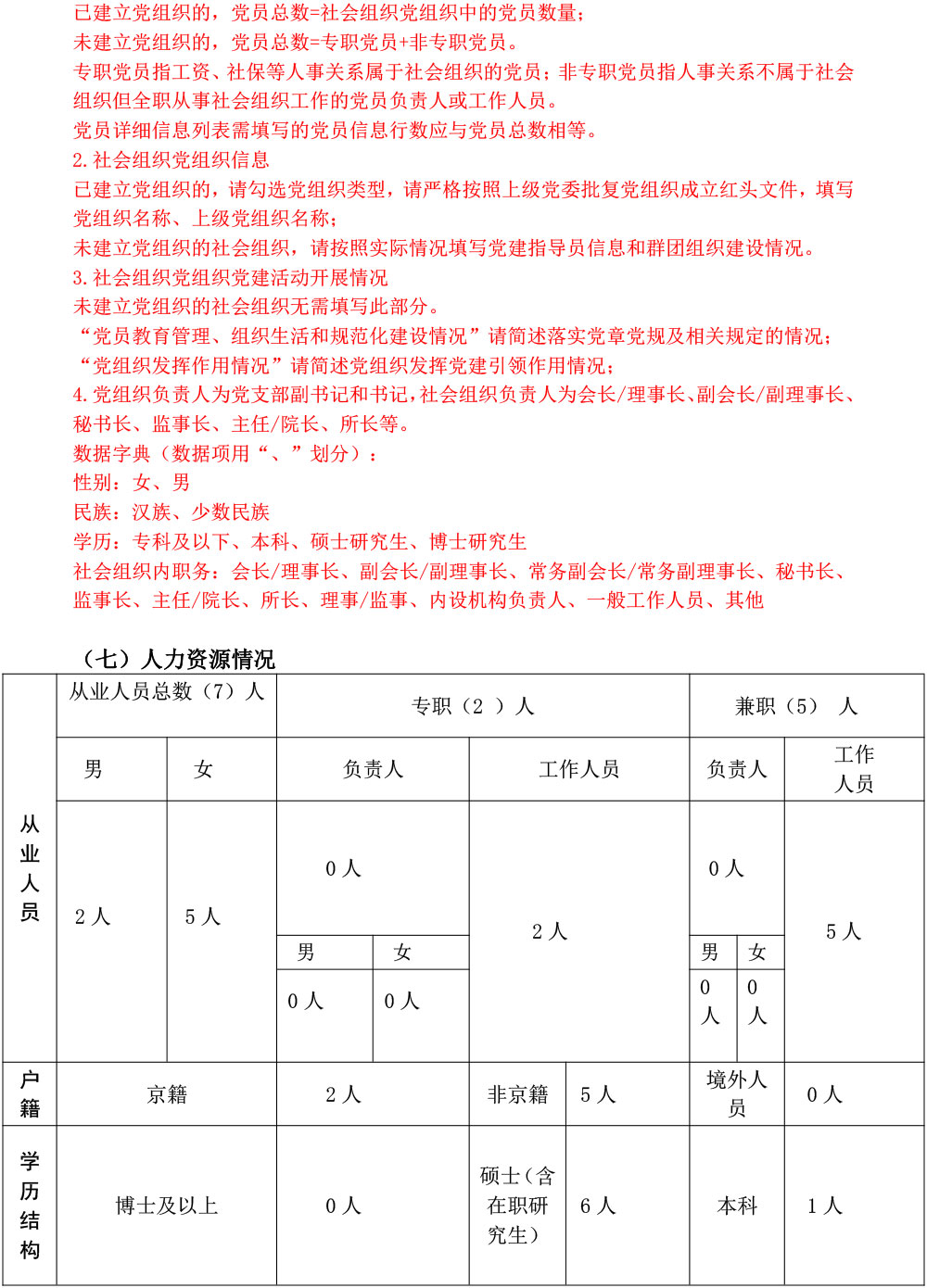 2024年年检年报-12.jpg