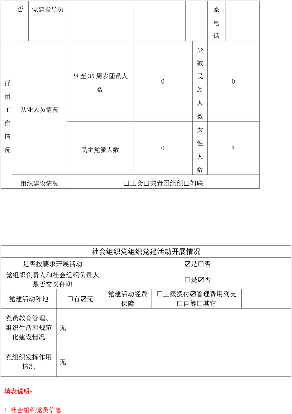 2024年年检年报-11.jpg