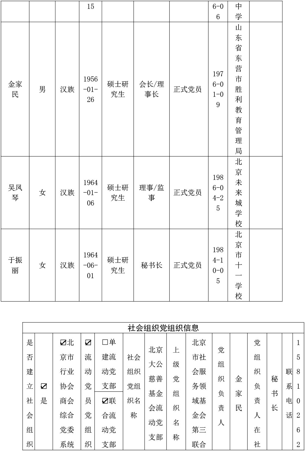 2024年年检年报-9.jpg