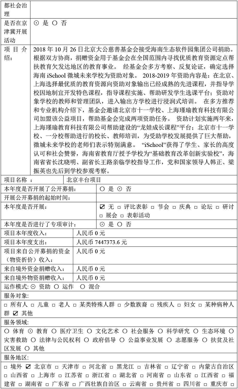2024年年检年报-17.jpg
