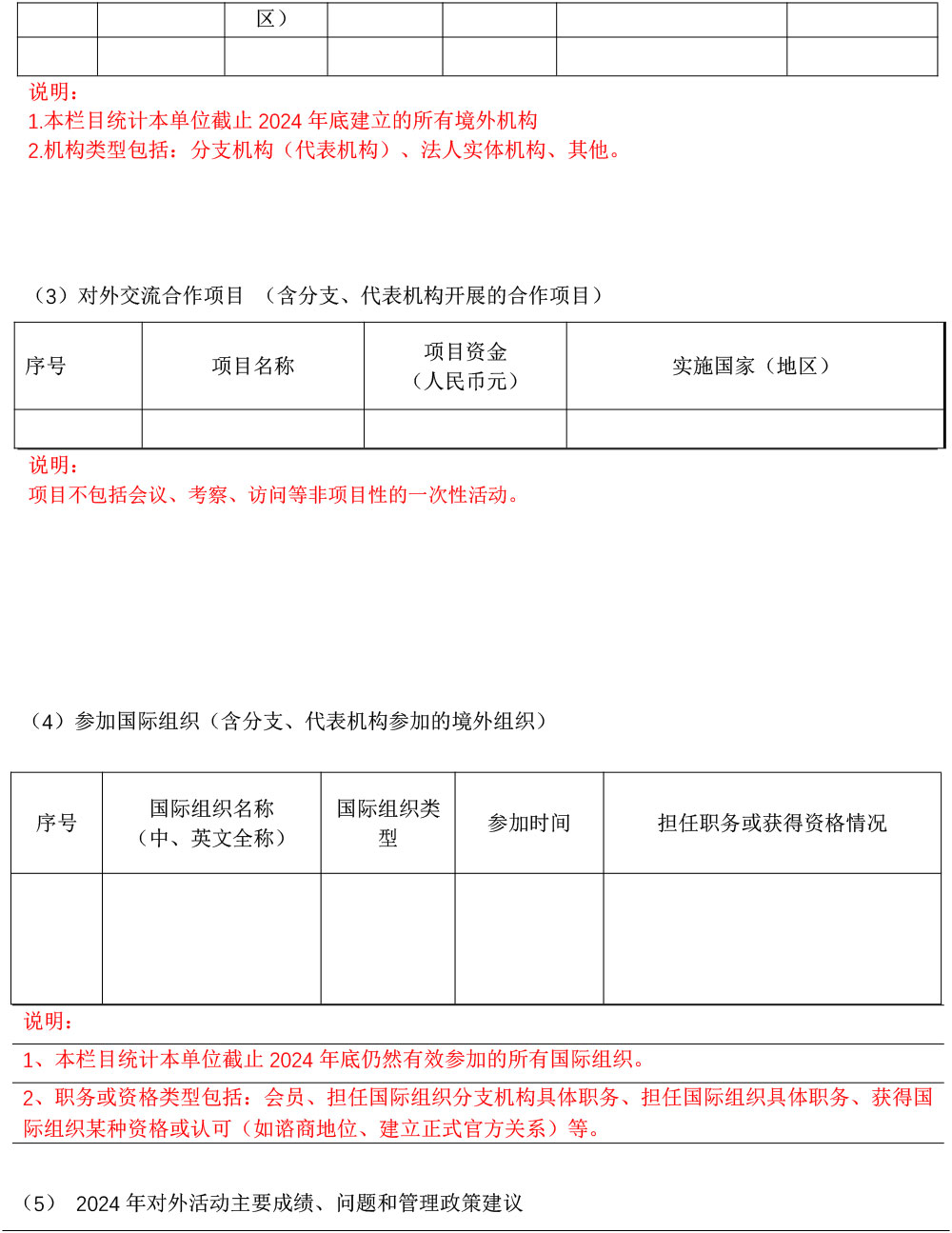 2024年年检年报-22.jpg