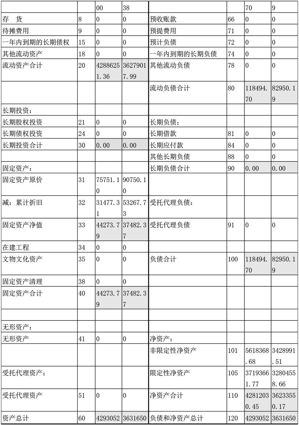 2024年年检年报-31.jpg
