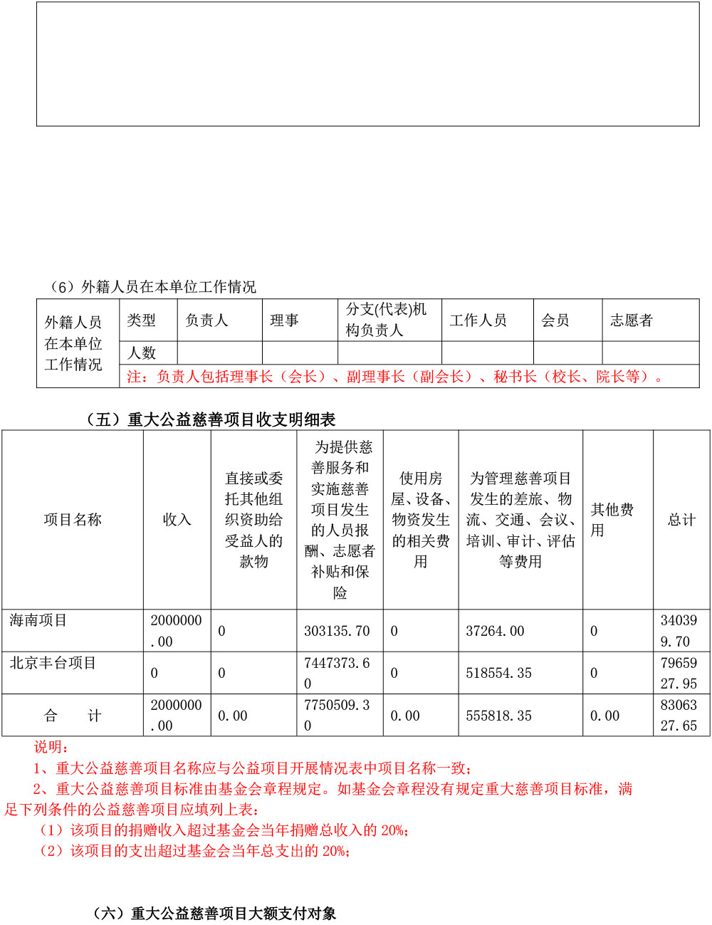 2024年年检年报-23.jpg