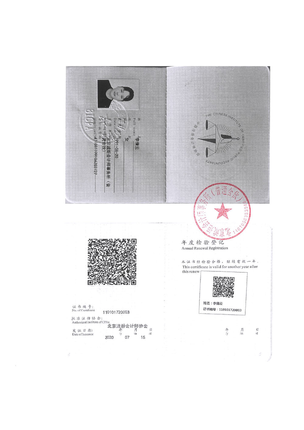 北京大公慈善基金会-2023年审报告-24.jpg